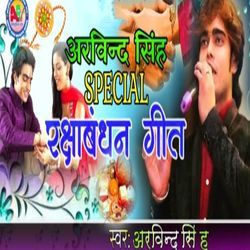 Rakshabandhan Special Geet-Q1oxQxlvY1w