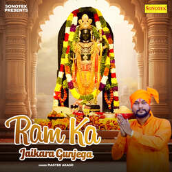 Ram Ka Jaikara Gunjega-OTEvHAJWdQs