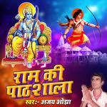 Ram Ki Pathsala