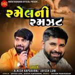 Ramel Ni Ramzat - Part 02