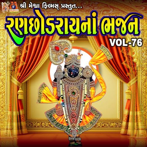 Ranchhodray Na Bhajan, Vol. 76