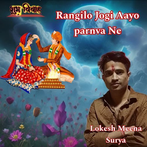 Rangilo Jogi Aayo Parnva Ne