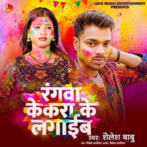 Rangwa Kekra Ke Lagaib