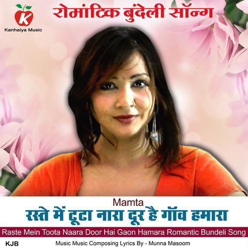 Raste Mein Toota Naara Door Hai Gaon Hamara Romantic Bundeli Song