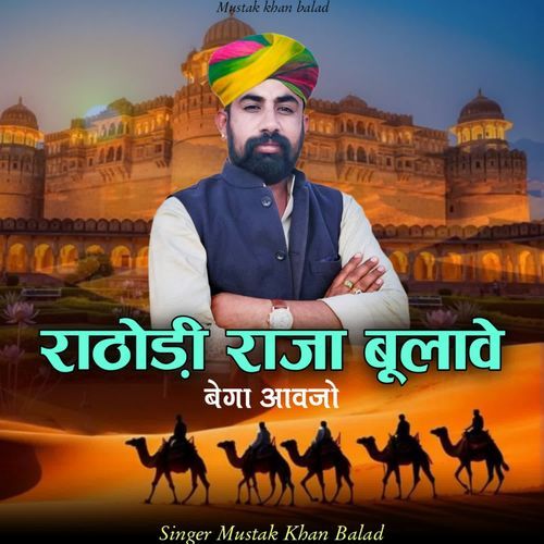 Rathodi Raja Bulawe