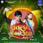 Ratlam No Banko 302 Part.2