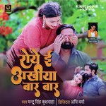 Roi E Akhiya Bar Bar