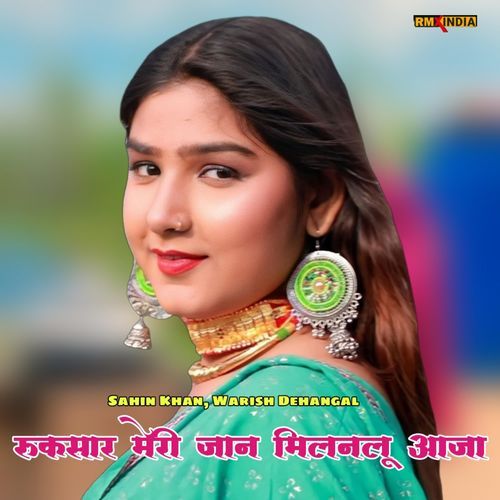 Ruksar Meri Jaan Milanlu Aajaa