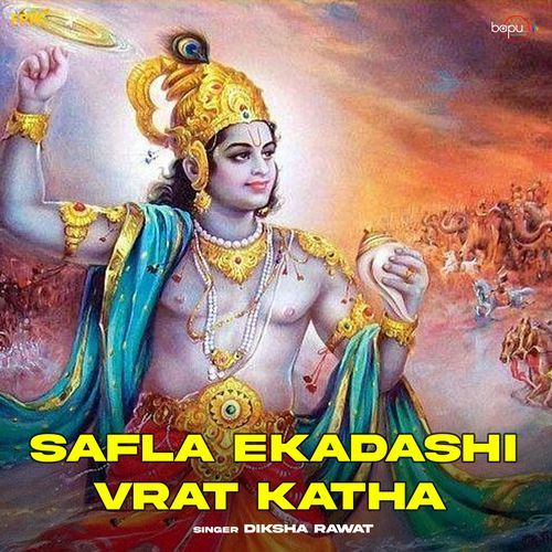 Safla Ekadashi Vrat Katha (Studio)
