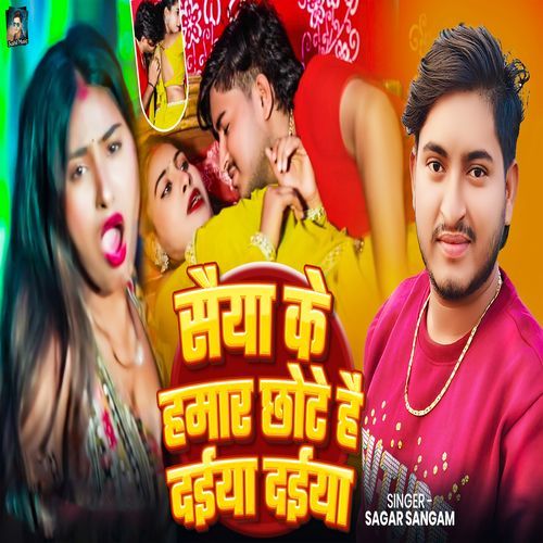 Saiya Ke Hamar Chhote Hai Daiya Daiya