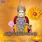 Sakhi Ochhavno Din Aaj