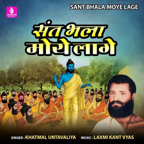 Sant Bhala Moye Lage