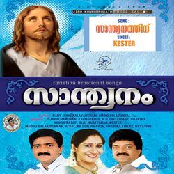 Santhwanathin (M) (Santhwanam)