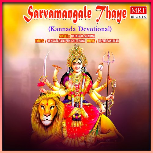 Sarvamangale Thaye