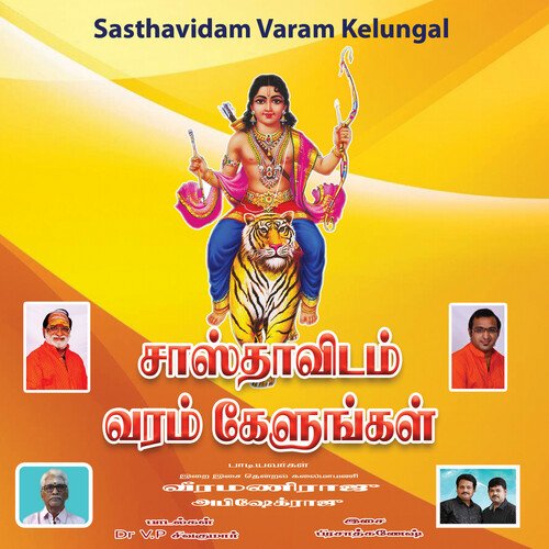 Venduvorkku Vendumvaram