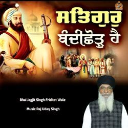 Satgur Bandi Chor Hai