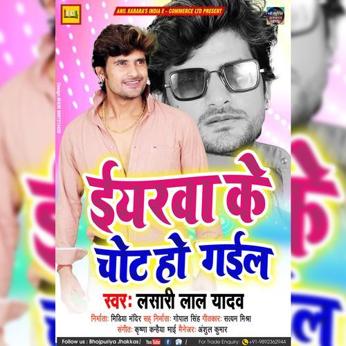 Shadi Ke Baad Mot Ho Gail