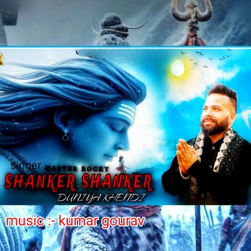 Shanker shanker duniya khendi