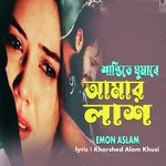 Shanti te Ghumabe Amar Las