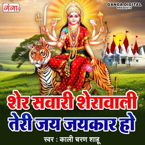 Sher Sawari Sherawali Teri Jai Jaikar Ho (Original)