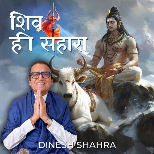 Shiv Hi Sahara
