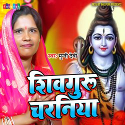 Shivguru Charaniya-NFEpCQIAWVw