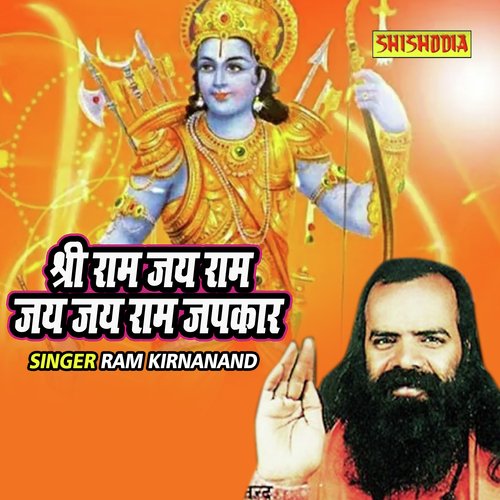 Shree Ram Jai Ram Jai Jai Ram Japkaar