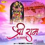 Shri Ram Ke Sahare