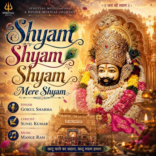 Shyam Shyam Shyam Mere Shyam