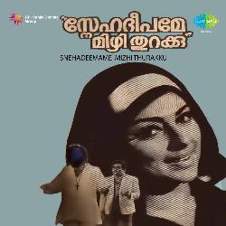 Snehadeepame Mizhi Thurakku