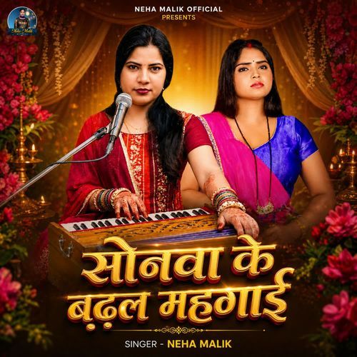 Sonawa Ke Badhal Mahangai