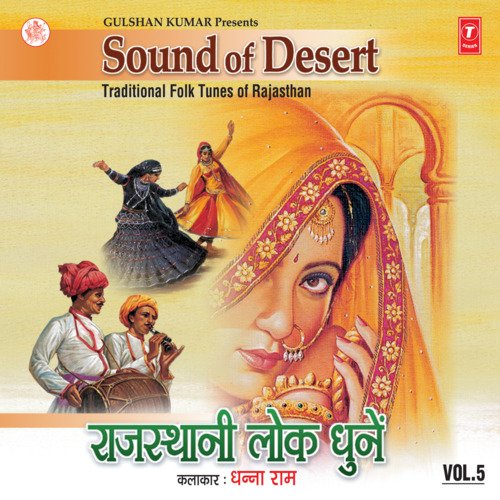 Sound Of Desert Vol-5