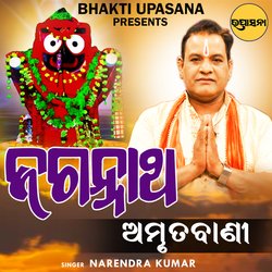 Sri Jagannatha Amrutabani-R1obSyRGfFY