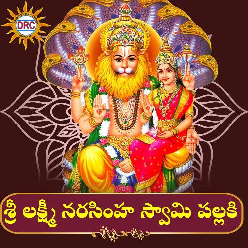 Rathanaala Maa Devudu Neeve