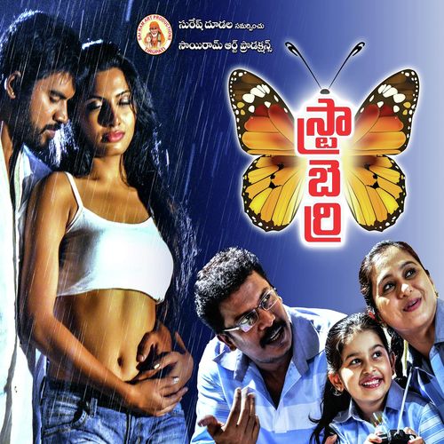 Strawberry-Telugu-2015-500x500.jpg