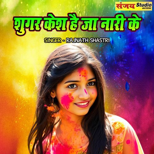 Sugar Kesh Hai Ja Nari Ke