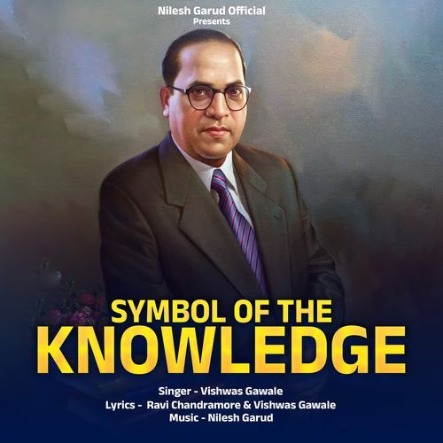 Symbol Of The Knowledge