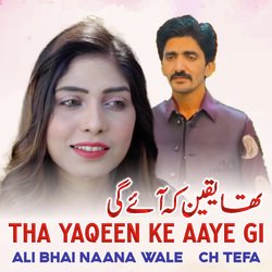 Tha Yaqeen Ke Aaye Gi-FBAYZjNCDks