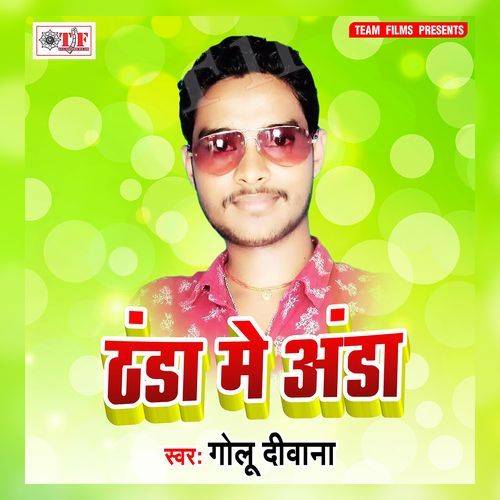 Thanda Me Anda