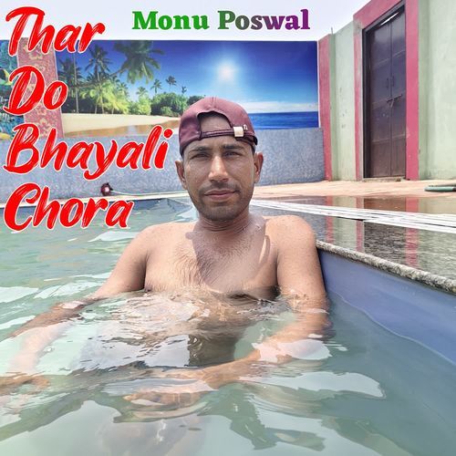 Thar Do Bhayali Chora