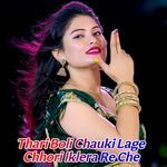 Thari Boli Chauki Lage Chhori Iklera Re Che