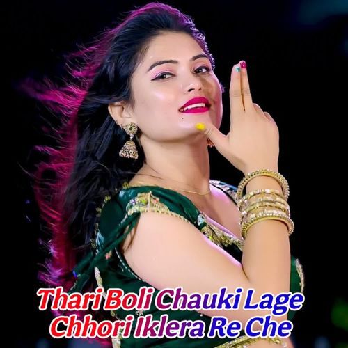Thari Boli Chauki Lage Chhori Iklera Re Che