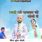 Tharko Mare Natharam Ji Joni Ro