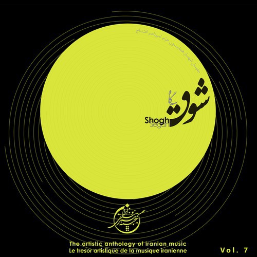 new irani songs 2016