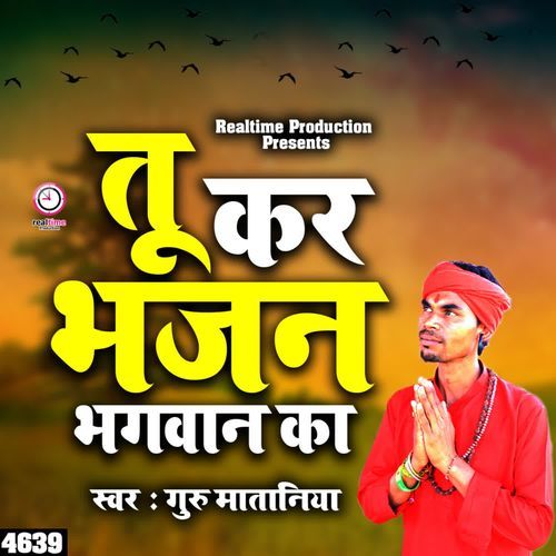 Tu Kar Bhajan Bhagwan Ka