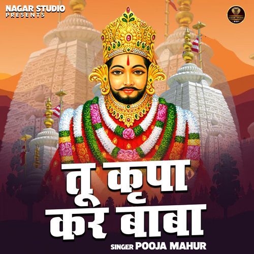 Tu Kripa Kar Babaa
