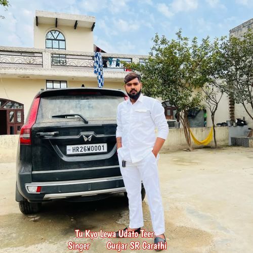 Tu Kyo Lewa Udato Teer