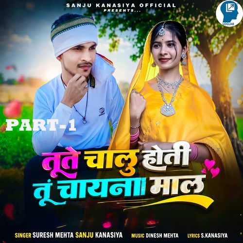 Tu Te Chalu Hoti Tu Chayna Maal PART-1