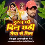 Tutal Chho Dil Chhathi Maiya Se Mil