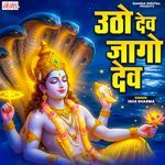 Utho Dev Jago Dev